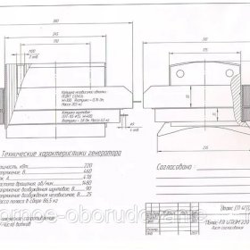 Главный полюс генератора 4ГПЭМ-220