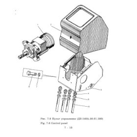 Гидроруль ДЗ-140А.50.01.190(120) для ДЗ-98 поз.1
