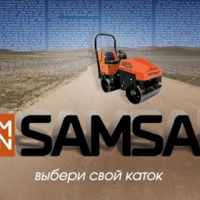 Ручной одновальцовый каток SDR 260