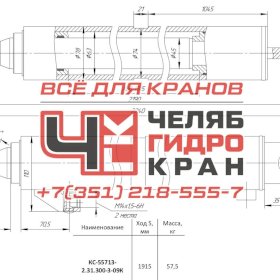 Гидроцилиндр выдвижения опоры ГЦ-63.45х1915.86