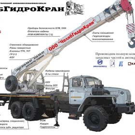 Запчасти для автокрана Газпром-кран КС-4562; КС-4573; КС-5476; КС-45716; КС-55716