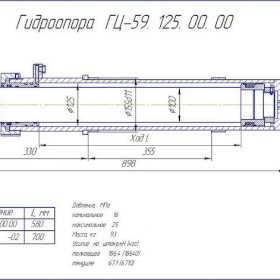 Гидроцилиндр вывешивания опоры КС-45717.31.200-2 кс 45721 челябинец