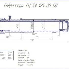 Гидроцилиндр вывешивания опоры ELS-100.125.580 кс 45721 Челябинец