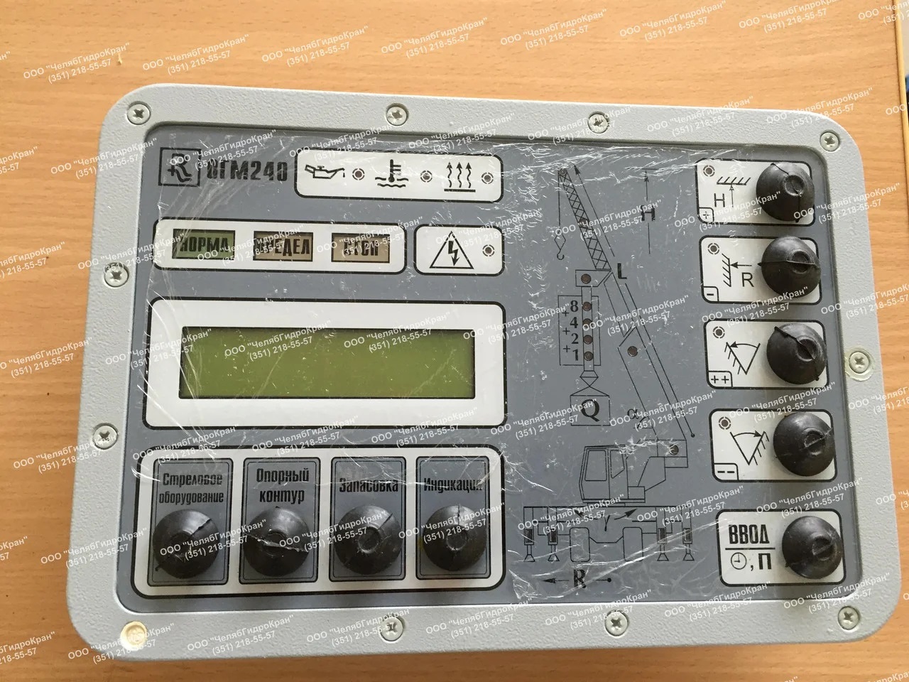 Компьютер автокрана. ОГМ би 240.2-04. Блок индикации ОГМ 240. Блок безопасности rezonans огм240. Прибор безопасности ОГМ-240.