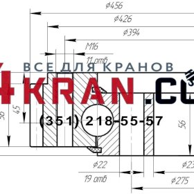 Опорно поворотное устройство ОПУ 456U Unic UR330,360,URURA340