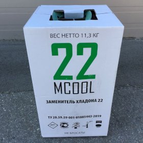 Фреон Mcool 22 (11.3 кг) заменитель R22