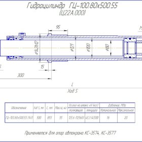 Гидроцилиндр вывешивания опоры автокрана Ц22А.000 Ивановец КС-3574/ КС-3577 Ц22.000