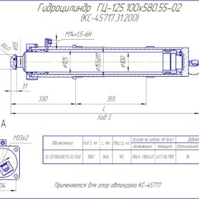 Гидроцилиндр вывешивания крана КС-45717.31.200 (круглый замок) автокрана кс 45717 КС-45717.31.200