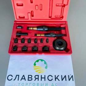 Приспособление для центровки сцепления ATC-0003