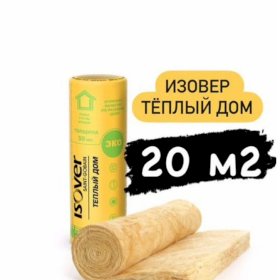 Утеплитель Изовер 20м2