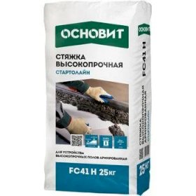 ОСНОВИТ СТАРТОЛАЙН FC41 H Стяжка пола высокопрочная, 25 кг (60 м/под) (20-200 мм)