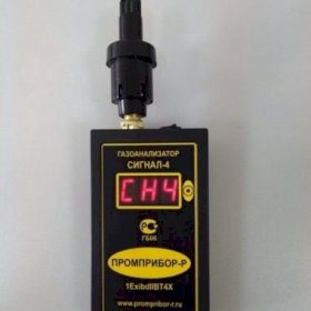 Газоанализатор-течеискатель ремсто сигнал-4