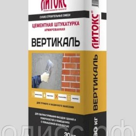 Литокс-ВЕРТИКАЛЬ цементная армированная штукатурка, 30кг