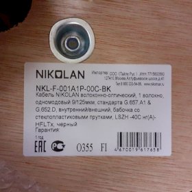 Оптический кабель nikolan, 1 волокно SM, 1 км