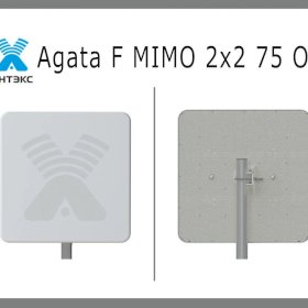 Панельная антенна 3G/4G Agata F mimo 15-17,5 dBi