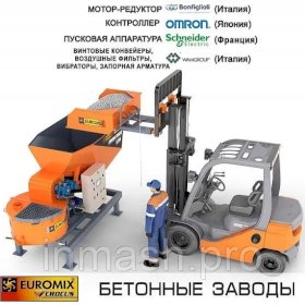 Мобильный бетонный мини-завод EUROMIX CROCUS 5/200