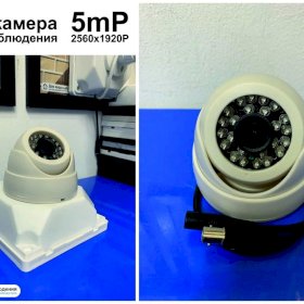 5mP 2560x1920P внутренняя камера видеонаблюдения