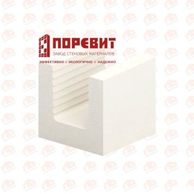 Блок «Поревит»U- образный силикатный -сбu-1-250