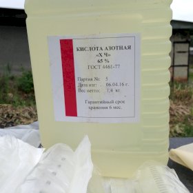Азотная кислота Ч (65%) ГОСТ 4461-77 бутылка 1,4 кг п/э