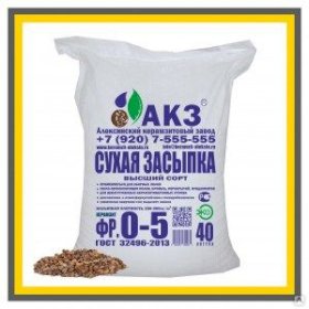 Керамзит фракция 0х5, 40 л/мешок