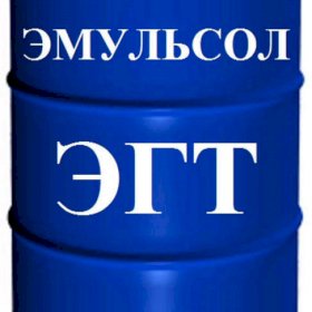 Жидкость смазочно-охлаждающая Эмульсол ЭГТ 175 л, ОАО НК 