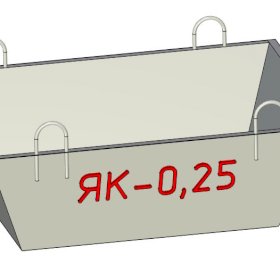 Ящик каменщика, объем 0,25 (3 мм)